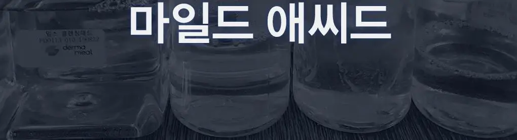 [미세먼지세정/약산성/저자극] 나이팅게일 데일리더마 클렌징패드 마일드 애씨드 70매 (10매 증정) 상세페이지 9